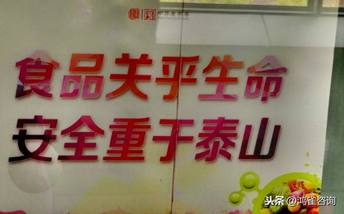 東城區辦理餐飲服務許可證流程及費用詳解